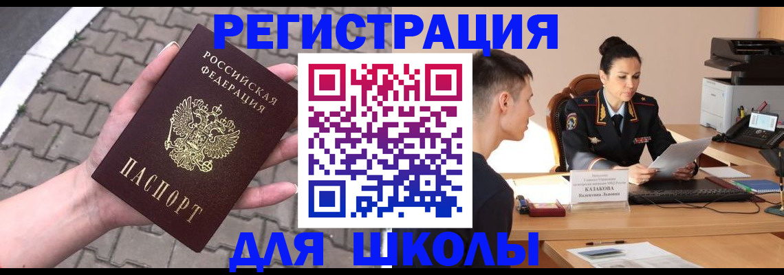 временная прописка в Нарткале