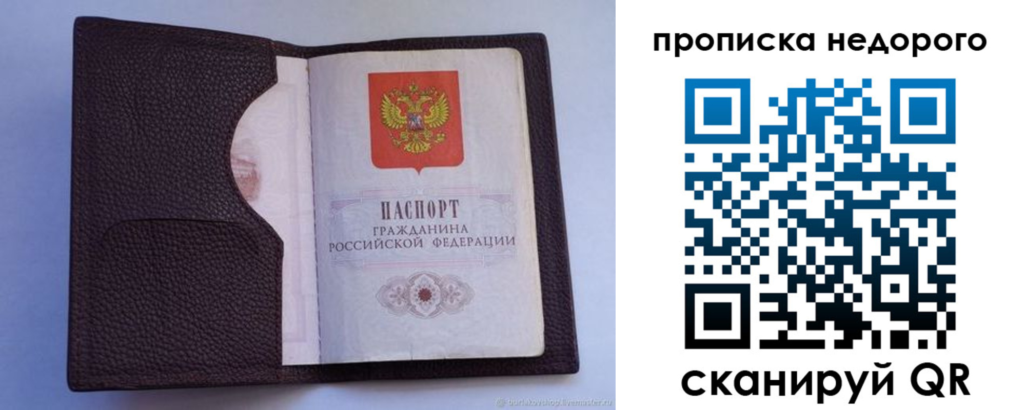 прописка законно в Нарткале