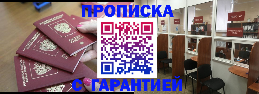 прописка поиск в Нарткале