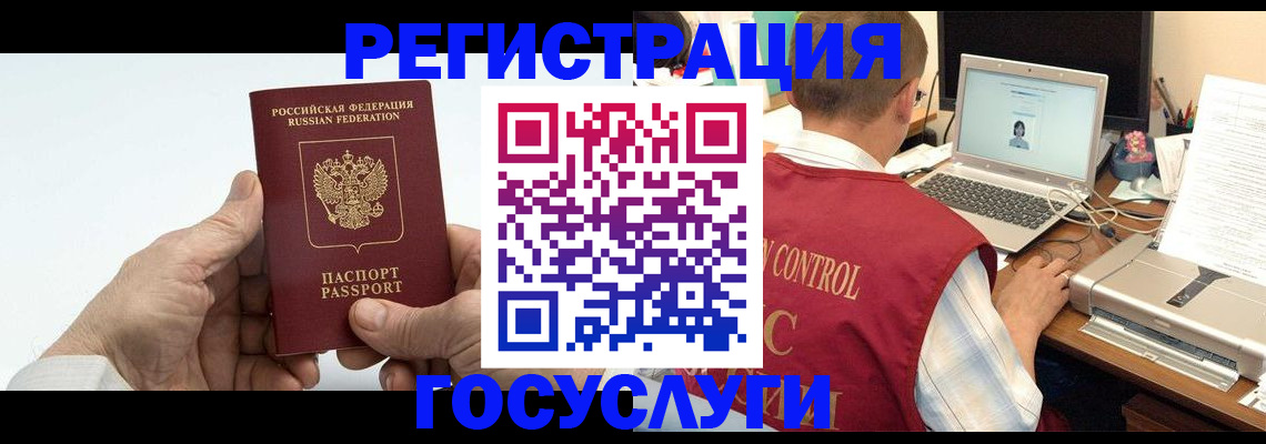 прописка для кредита в Нарткале