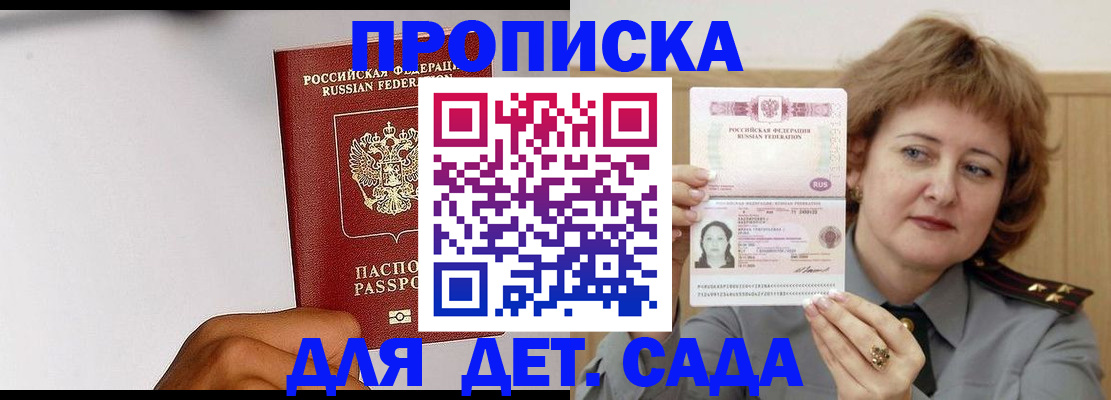 миграционный учет в Нарткале