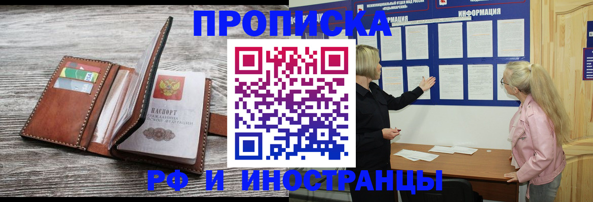 временная регистрация адрес в Нарткале