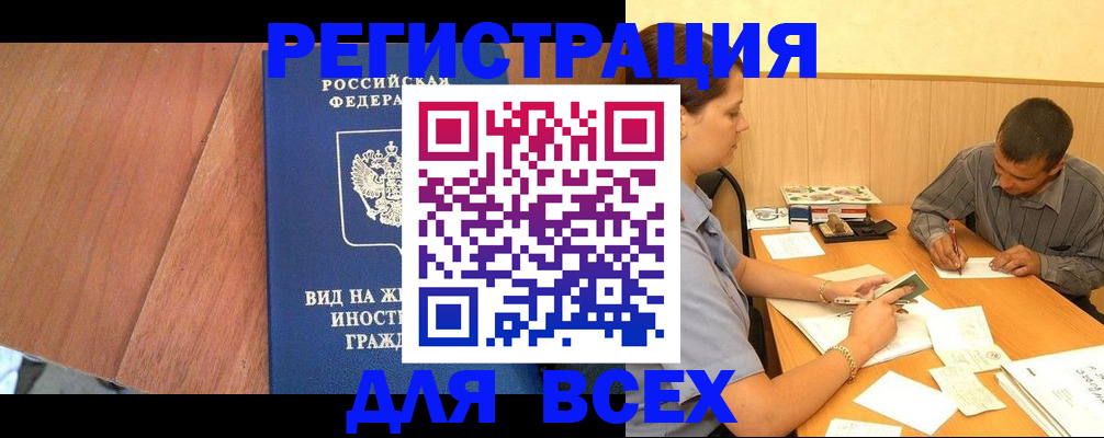 где прописаться в Нарткале