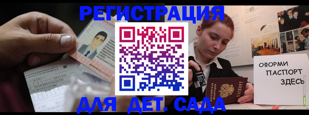 временная регистрация гарантия в Нарткале