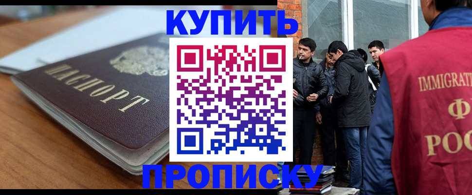 временная регистрация гарантия в Нарткале