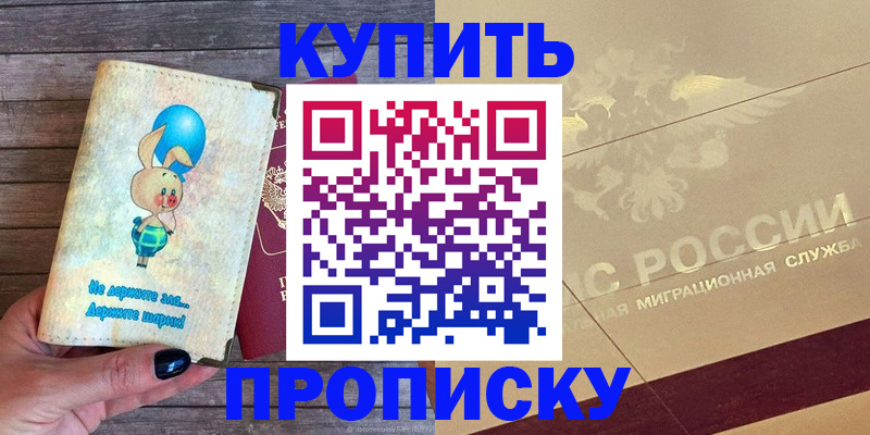 прописка поиск в Нарткале