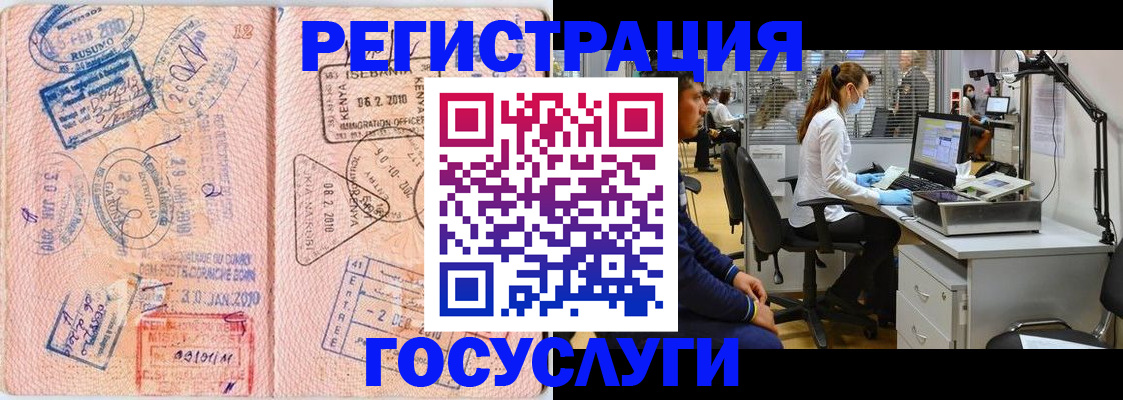 временная регистрация гарантия в Нарткале
