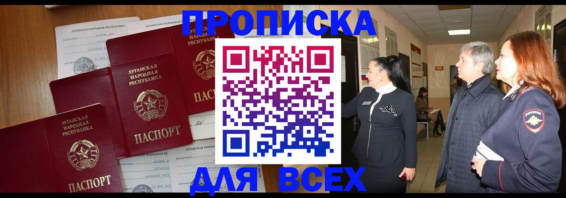 прописка от собственника в Нарткале